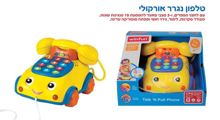 טלפון נגרר אורקלי