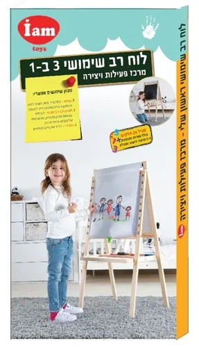 לוח ציור ולימוד רב שימושי 3 ב 1 ראשון שלי עם ספרות מגנטיות מתנה I am Toys