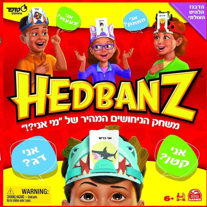 הדבנז - סטופר