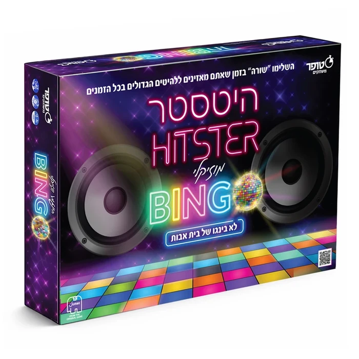 היטסטר בינגו - Hitster Bingo