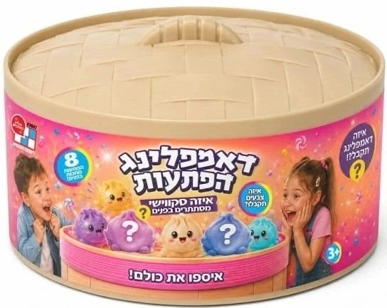 מארז ענק דאמפלינג הפתעות (Dumpling Surprises)