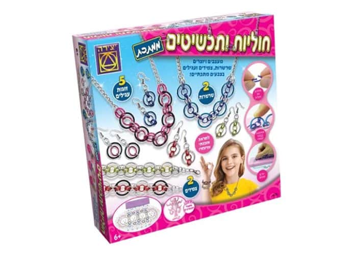 חוליות ותכשיטים ממתכת - יצירה