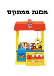 מכונת ממתקים ביתית חשמלית / סוללות - צבע ורוד לבן כחול