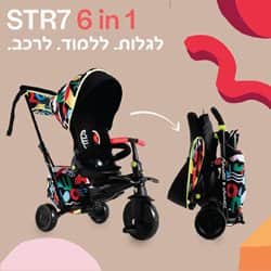 תלת אופן SMARTRIKE STR 7 בעיצוב KELLY ANNA מהדורה מוגבלת