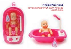 בובה באמבטיה + אביזרים