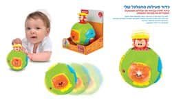 כדור פעילות ותנועה 