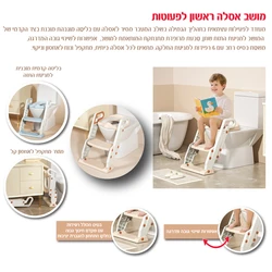 מושב אסלה ראשון לפעוטות
