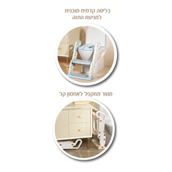 מושב אסלה ראשון לפעוטות