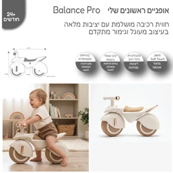 אופניים ראשונים שלי