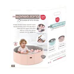 בריכת כדורים פרימיום מתקפלת- ורוד פסטל