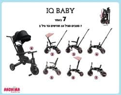 תלת אופן SMARTRIKE מתקפל הטוב בעולם 7ב1  - צבע שחור IQ BABY