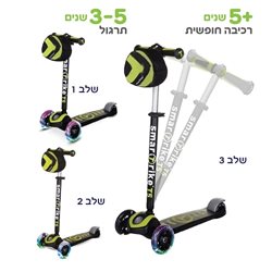 סקוטר לילדים smarTrike ירוק T5