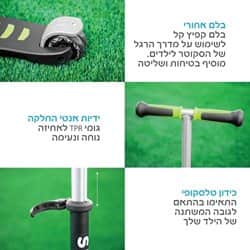 סקוטר לילדים smarTrike ירוק T5