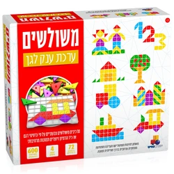 משולשים ערכת ענק לגן