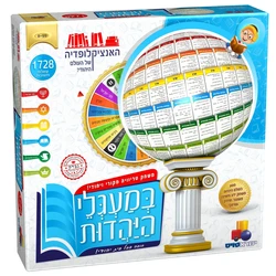 משחק טריוויה במעגלי היהדות