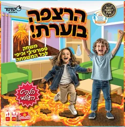הרצפה בוערת - סטופר