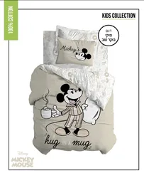 סט מצעים לילדים 100% כותנה דגם מיקי בוקר טוב