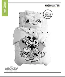 סט מצעים לילדים 100% כותנה דגם מיני ומיקי מאושרים