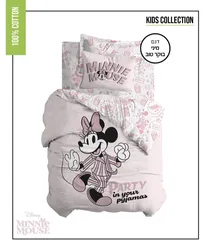 סט מצעים לילדים 100% כותנה דגם מיני בוקר טוב