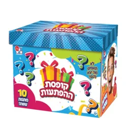 קופסת הפתעה לבנים 10 הפתעות
