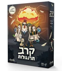 קרב תרנגולות - Goola