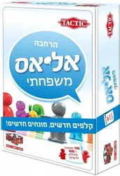 אליאס משפחתי – חבילת הרחבה למשחק המילים המצליח עם 400 מושגים ו-100 תמונות | מבית הקובייה