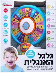 גלגל לימוד אנגלית אינטראקטיבי מבית Spark Toys