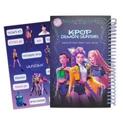 יומן תלמיד 14 21ודף מדבקות יומי קיי פופ 255401