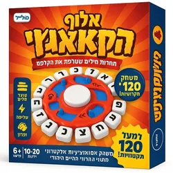אלוף הקראנץ מובייל