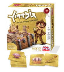 גולדריץ מובייל