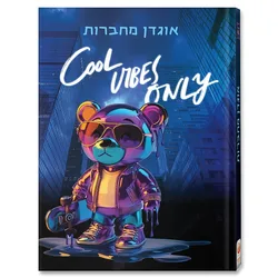 אוגדן למחברת PPדובי 255344