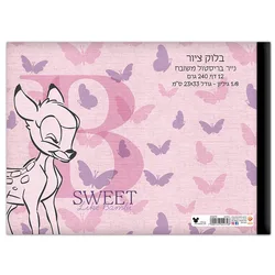 בלוק ציור שמינית גיליון במבי 255474
