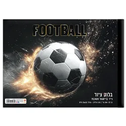 בלוק ציור שמינית גיליון כדורגל שחור זהב 255480