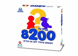 הבית של 8200 קודקוד