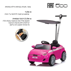 בימבה דחיפה בדמות FIAT 500 עם ידית הורה, דלתות נפתחות, גגון וצלילים - ורוד