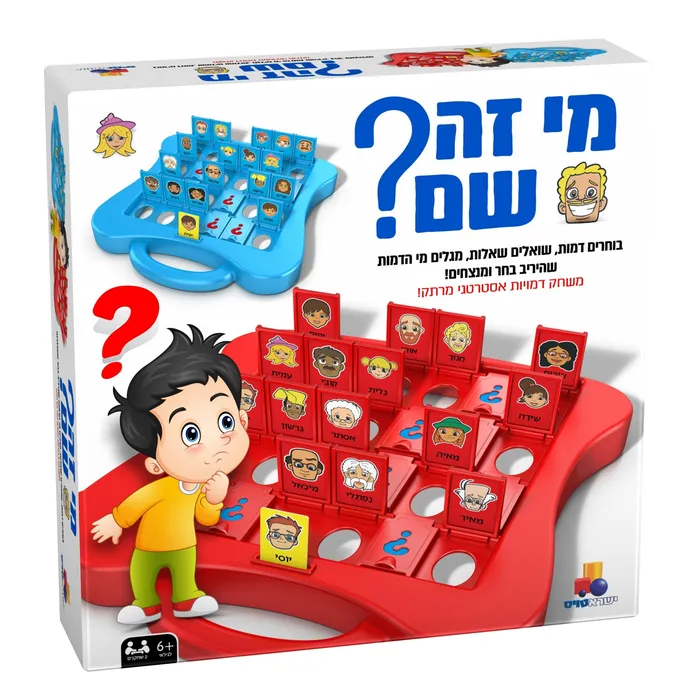 מי זה שם ?