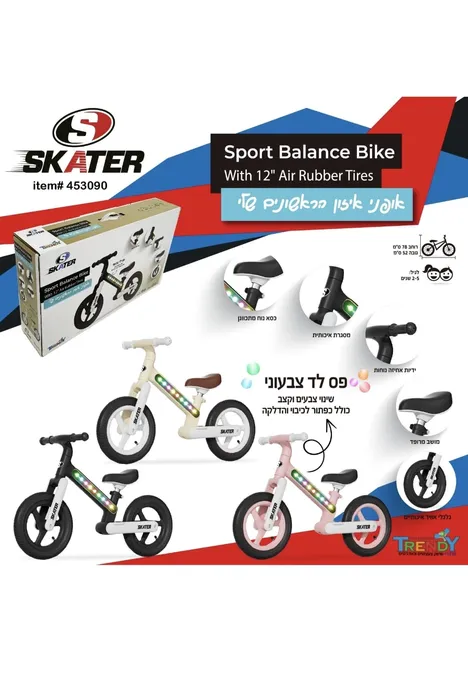 אופני איזון הראשונים שלי תאורת לד
