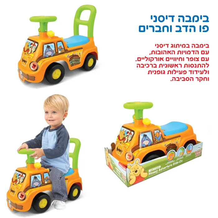 בימבה דיסני פו הדב