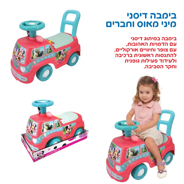 בימבה דיסני מיני מאוס