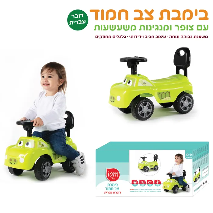 בימבת צב חמוד דובר עברית