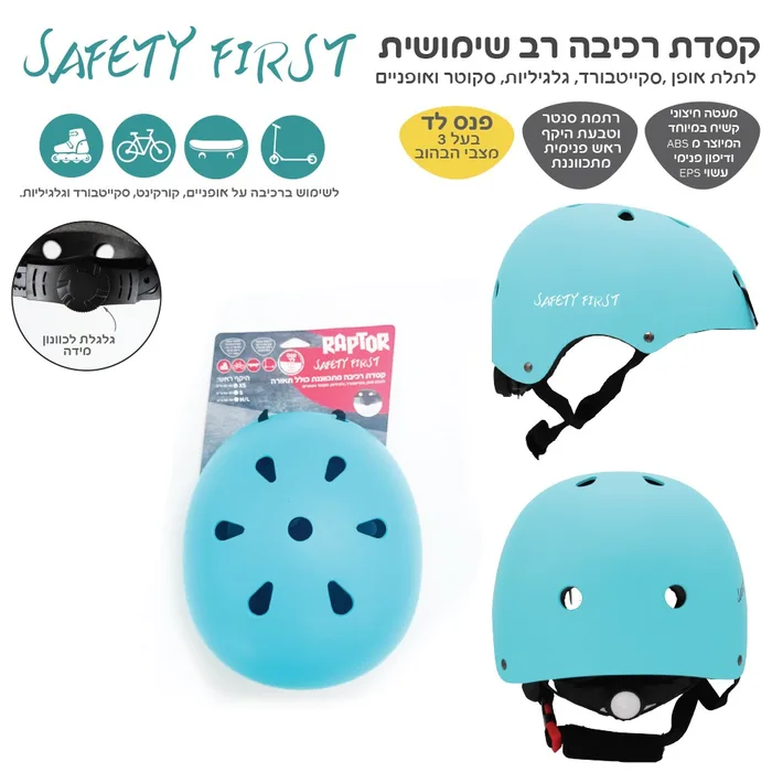 קסדה בטיחותית לפעוטות וילדים עם מנגנון התאמה לראש, 11 פתחי איוורור ותאורת LED  תכלת I am Toys