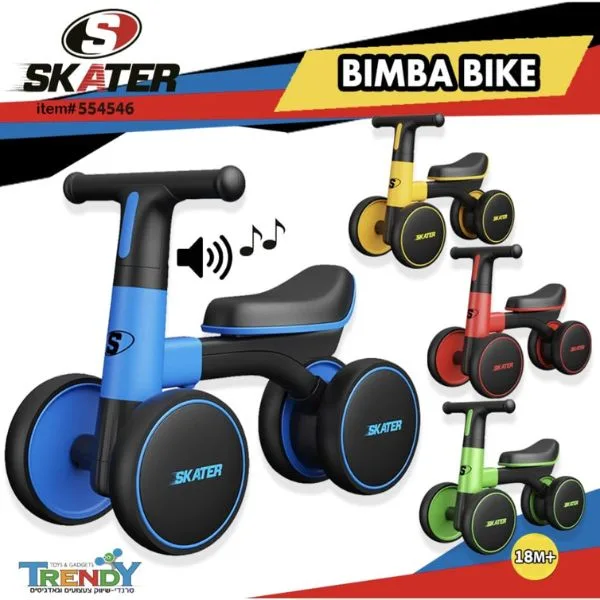אופני בימבה ג’וק BIMBA BIKE צבעים לבחירה – אופני הילדים הראשונים מבית SKATER