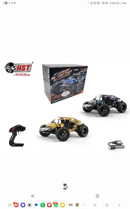 🏁 מונסטר טראק מקצועית 4X4 מהירה – 45 קמ"ש | דגם ענק קנה מידה 1:10