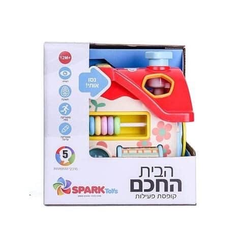 הבית החכם- קופסת פעילות מתפתחים-משחקים-לומדים!