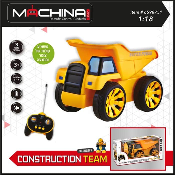 משאית חול צוות בנייה – TRUCK SERIES 1