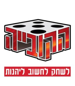 הקובייה