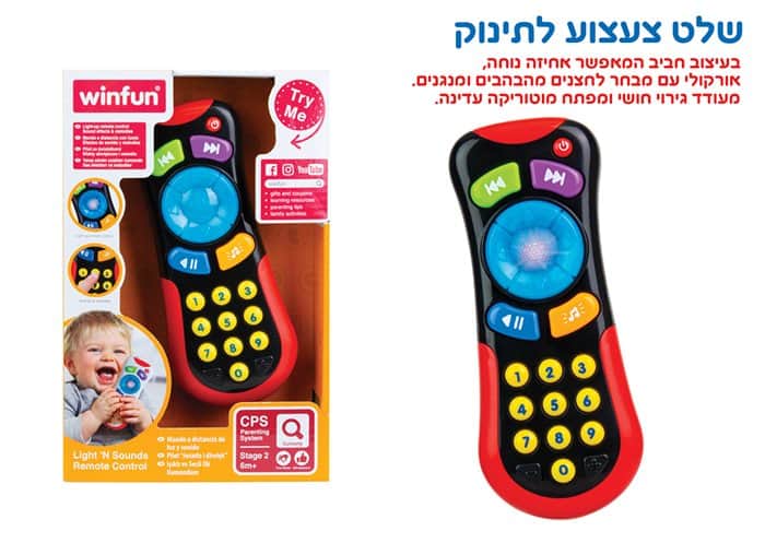 שלט צעצוע אינטראקטיבי לתינוק – WinFun