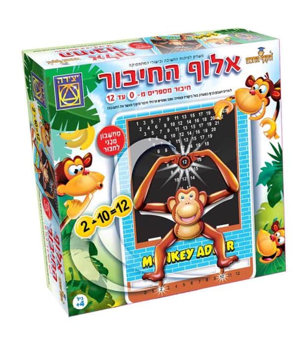 אלוף החיבור