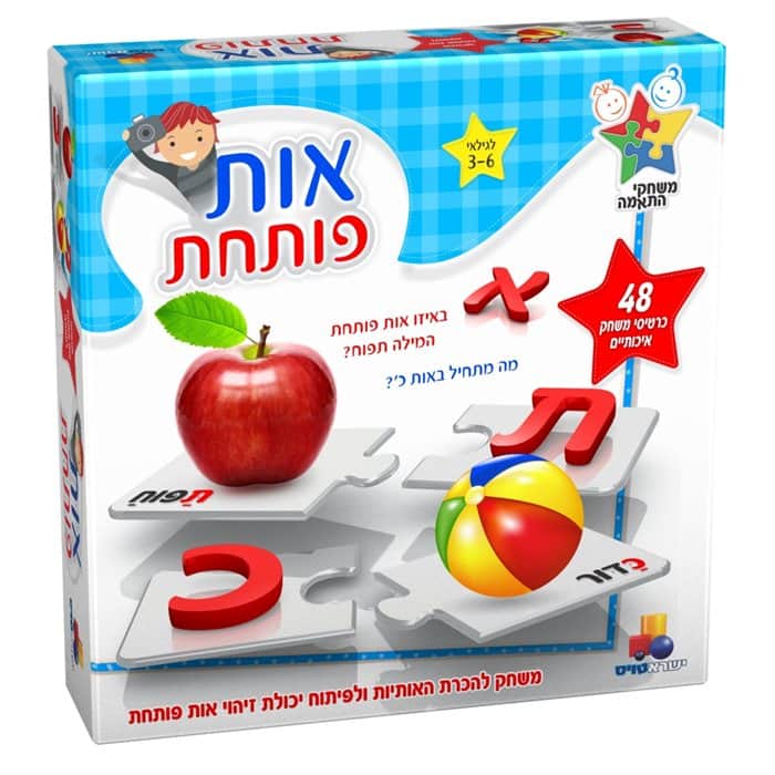 אות פותחת – הצעד הראשון של ילדכם לעולם הקריאה והכתיבה!