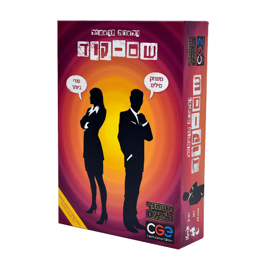 שם קוד (Codenames) – משחק המילים והריגול שכבש את העולם | הגרסה הרשמית בעברית